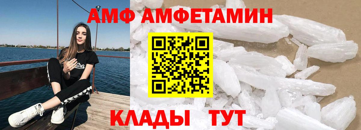 Amphetamine 97% Балашиха