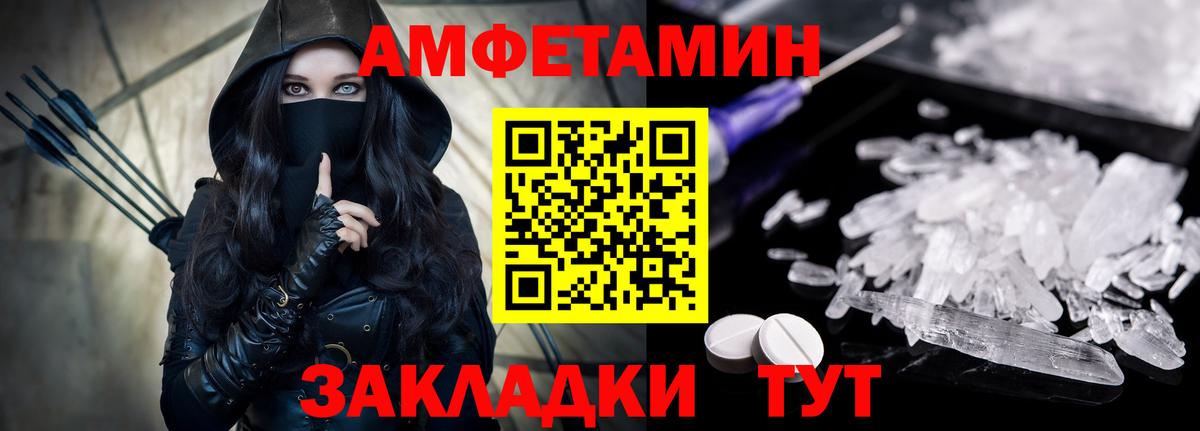 АМФЕТАМИН 98%  Вход с VPN  Amphetamine  Балашиха 