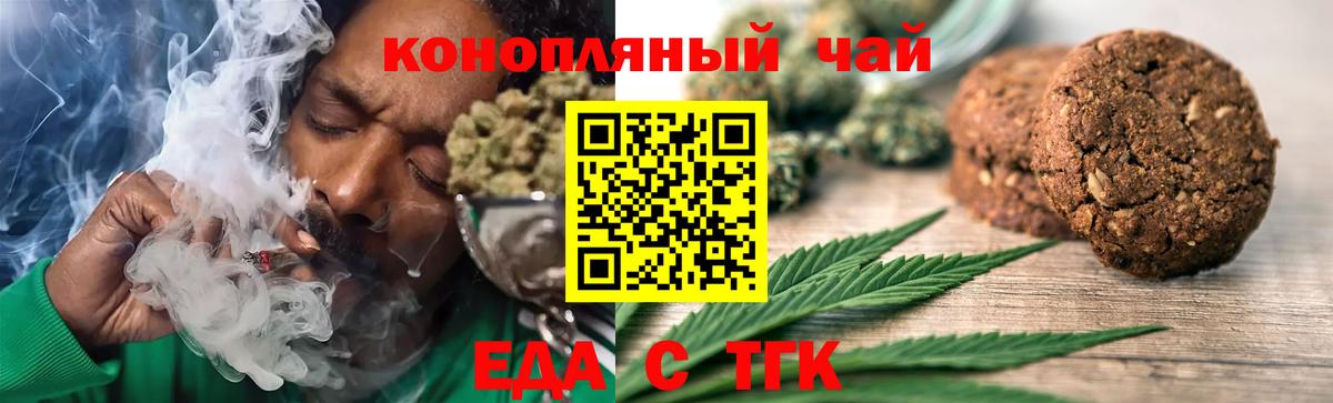 Cannafood конопля  Вход с VPN  Балашиха 