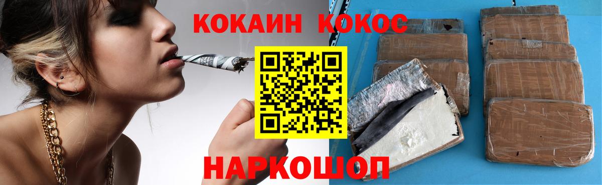 КОКАИН VHQ Балашиха