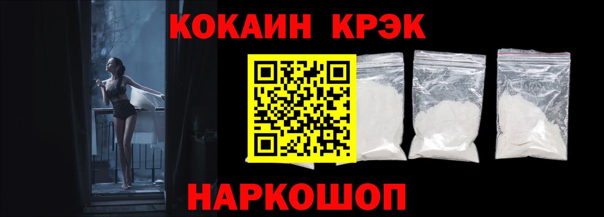 Кокаин  Кокаин Перу  Вход с VPN  Балашиха  Кокаин Columbia 