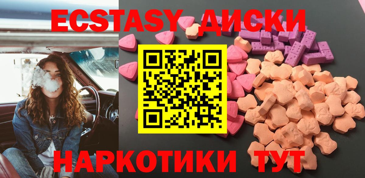 Экстази  Ecstasy DUBAI  Вход с VPN  Балашиха 
