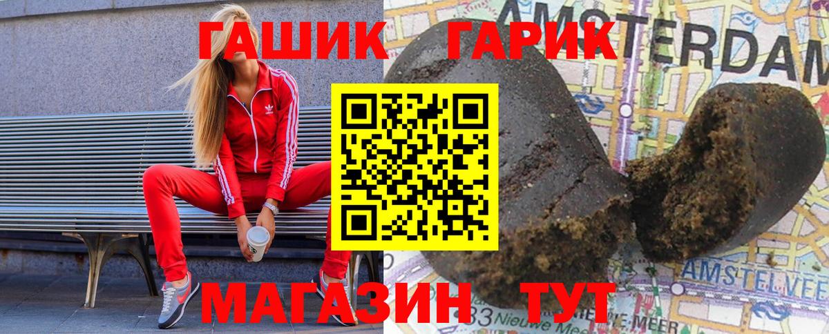 ГАШ Cannabis Балашиха