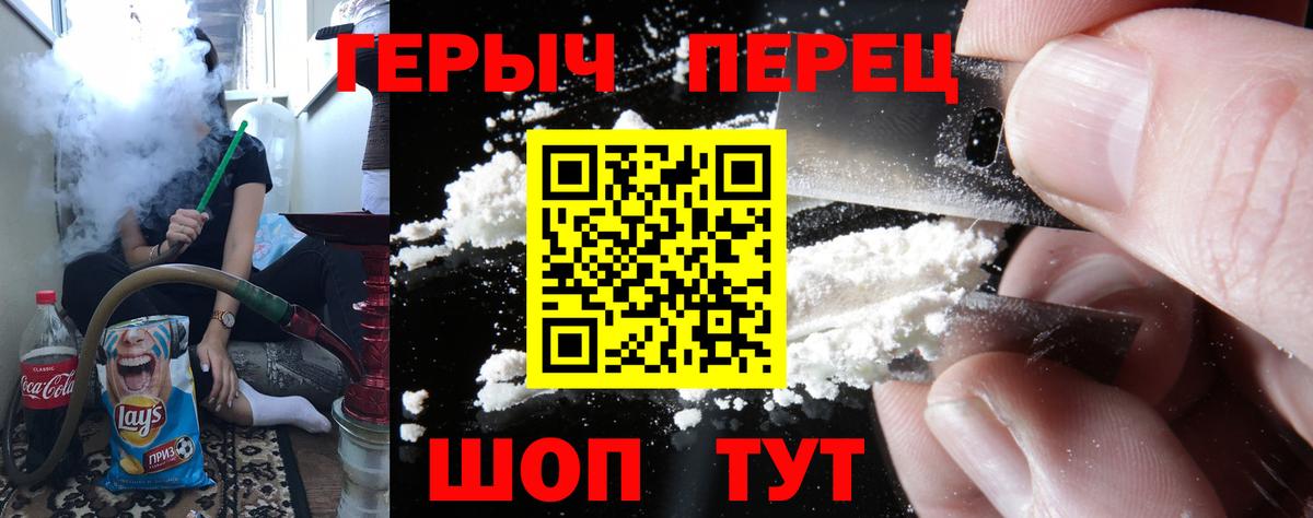 Балашиха  Героин хмурый  Вход с VPN 