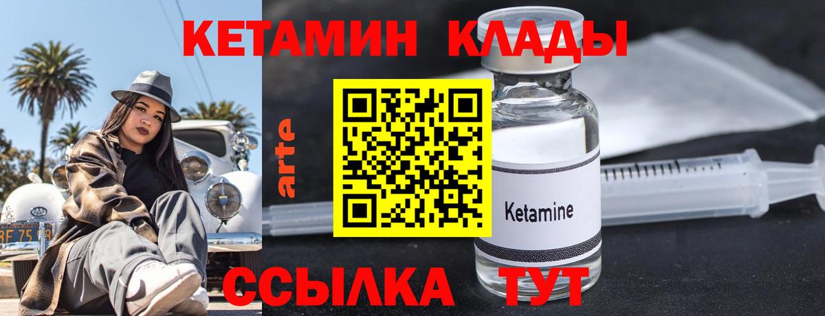 Балашиха  Кетамин VHQ  Кетамин VHQ  блэк спрут зеркало  Вход с VPN 