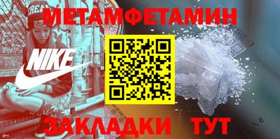 первитин Апшеронск