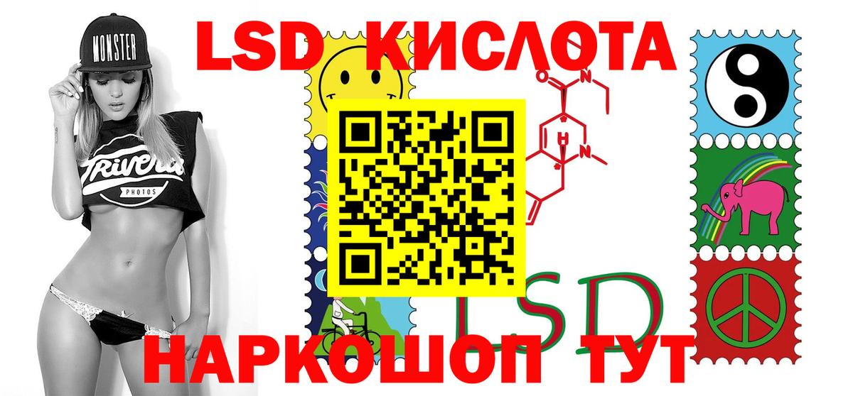 Лсд 25 экстази кислота Балашиха