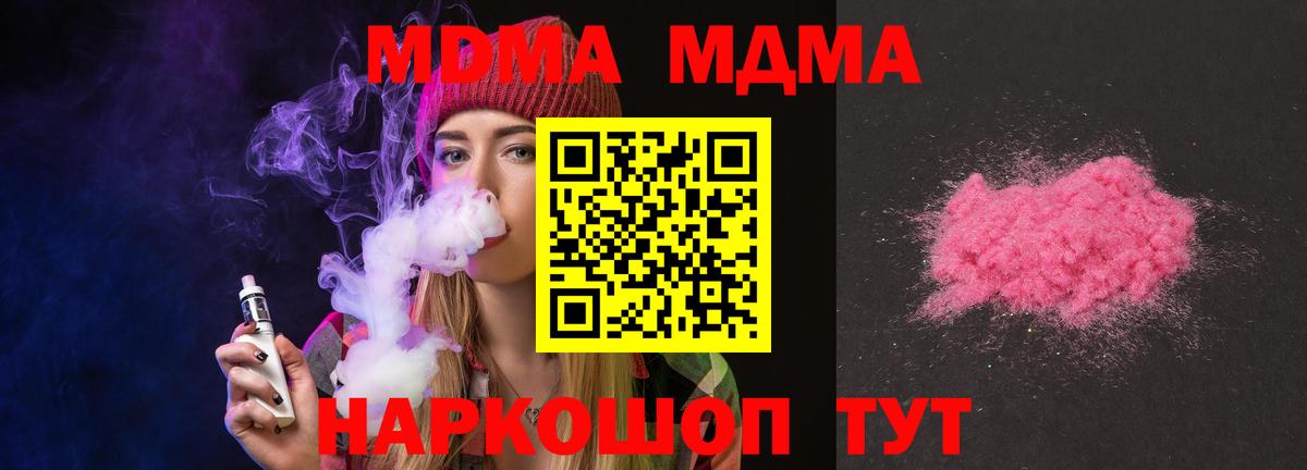 Балашиха  МДМА молли  Вход с VPN  MDMA crystal 
