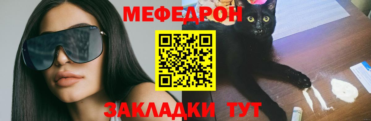 Меф мука  Вход с VPN  Балашиха  МЯУ-МЯУ  МЯУ-МЯУ мяу мяу 