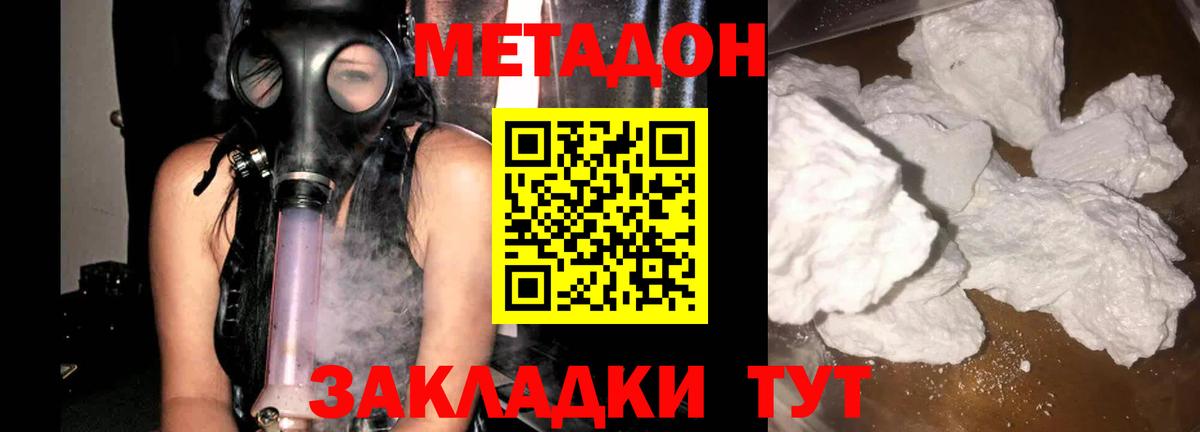 Метадон белоснежный  Метадон VHQ  Вход с VPN  Балашиха 