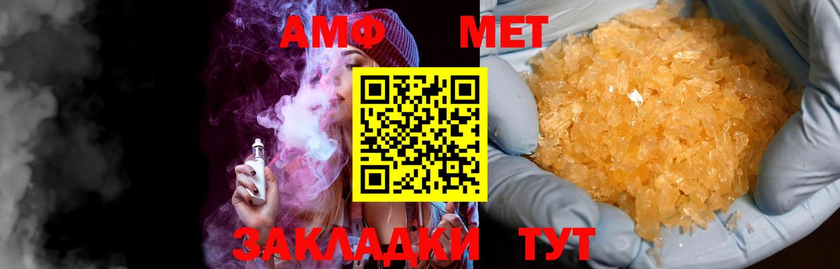 МЕТАМФЕТАМИН Декстрометамфетамин 99.9% Балашиха