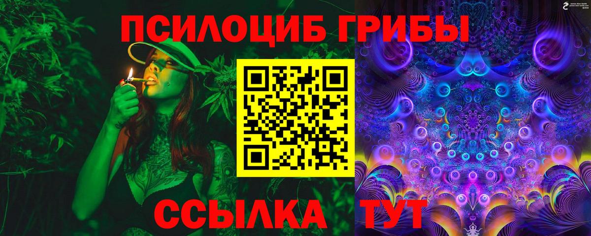 Галлюциногенные грибы ЛСД Балашиха