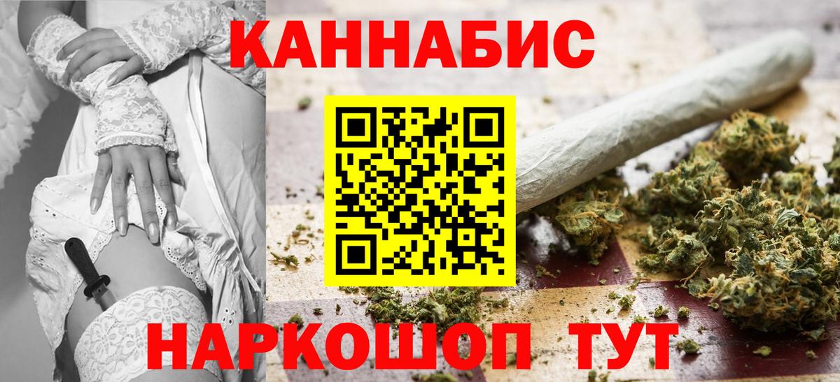 Каннабис конопля Балашиха